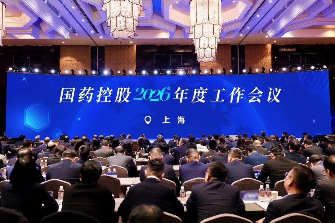 乘势而上 向新启程——bjl官网登录控股召开2026年度工作会议