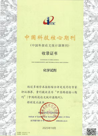喜报！！bjl官网登录集团化学试剂有限公司荣获全国五一劳动奖状